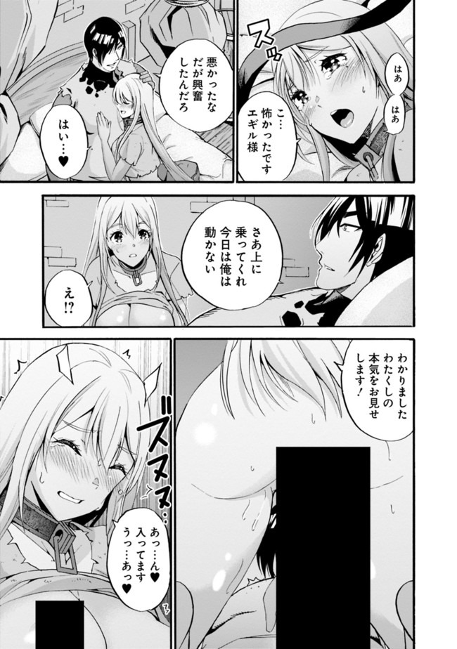 Uragirareta S-Rank Boukensha no Ore wa, Ai suru Dorei no Kanojora to Tomo ni Dorei dake no Harem Guild wo Tsukuru Chap 12 - Next Chap 13