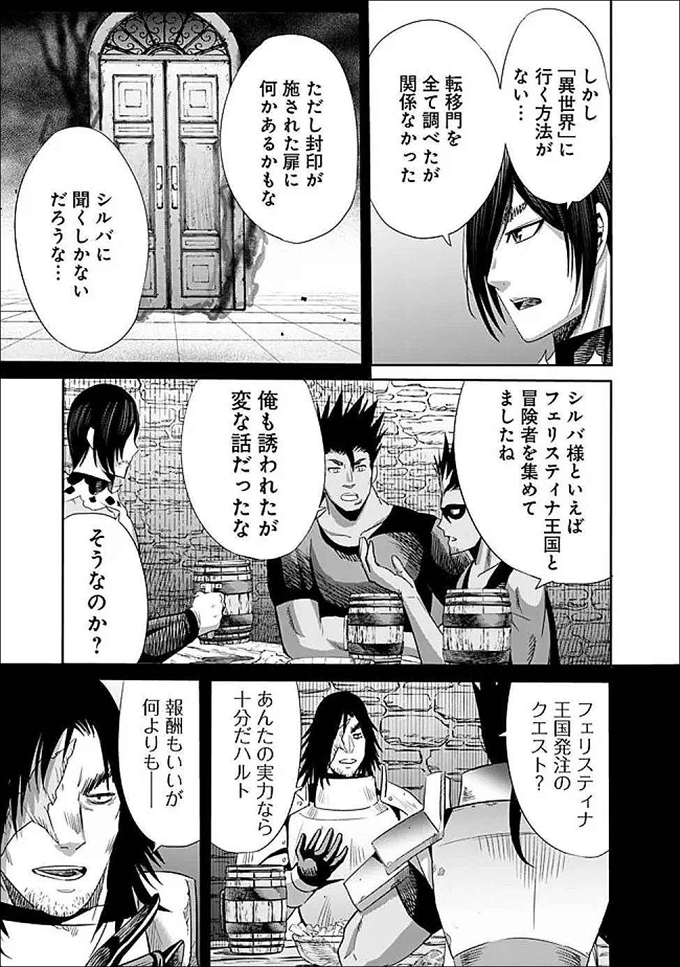 Uragirareta S-Rank Boukensha no Ore wa, Ai suru Dorei no Kanojora to Tomo ni Dorei dake no Harem Guild wo Tsukuru Chap 130 - Next Chap 131