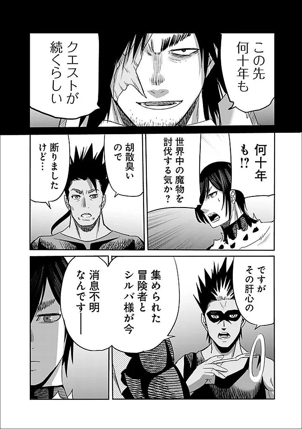 Uragirareta S-Rank Boukensha no Ore wa, Ai suru Dorei no Kanojora to Tomo ni Dorei dake no Harem Guild wo Tsukuru Chap 130 - Next Chap 131