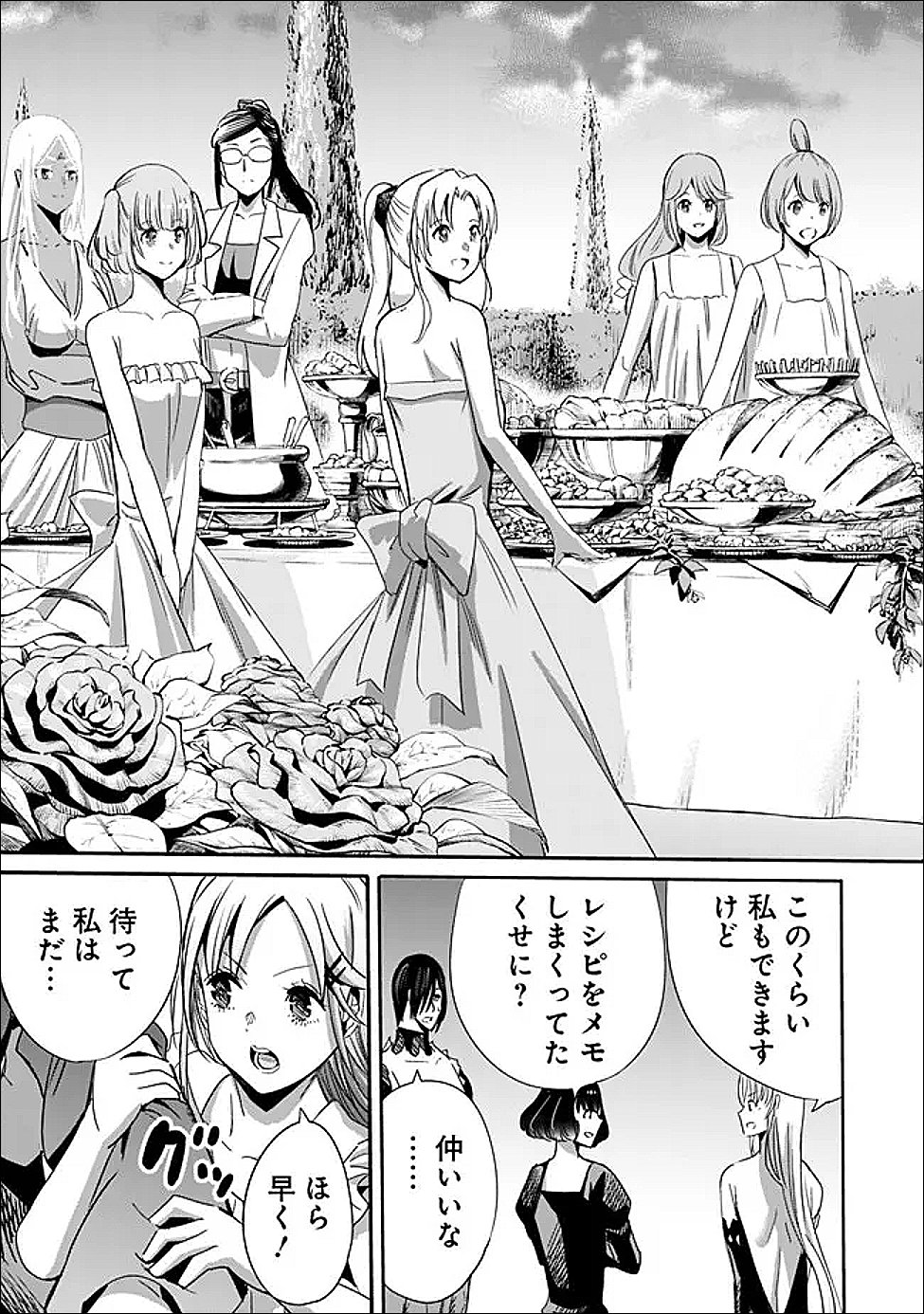 Uragirareta S-Rank Boukensha no Ore wa, Ai suru Dorei no Kanojora to Tomo ni Dorei dake no Harem Guild wo Tsukuru Chap 130 - Next Chap 131