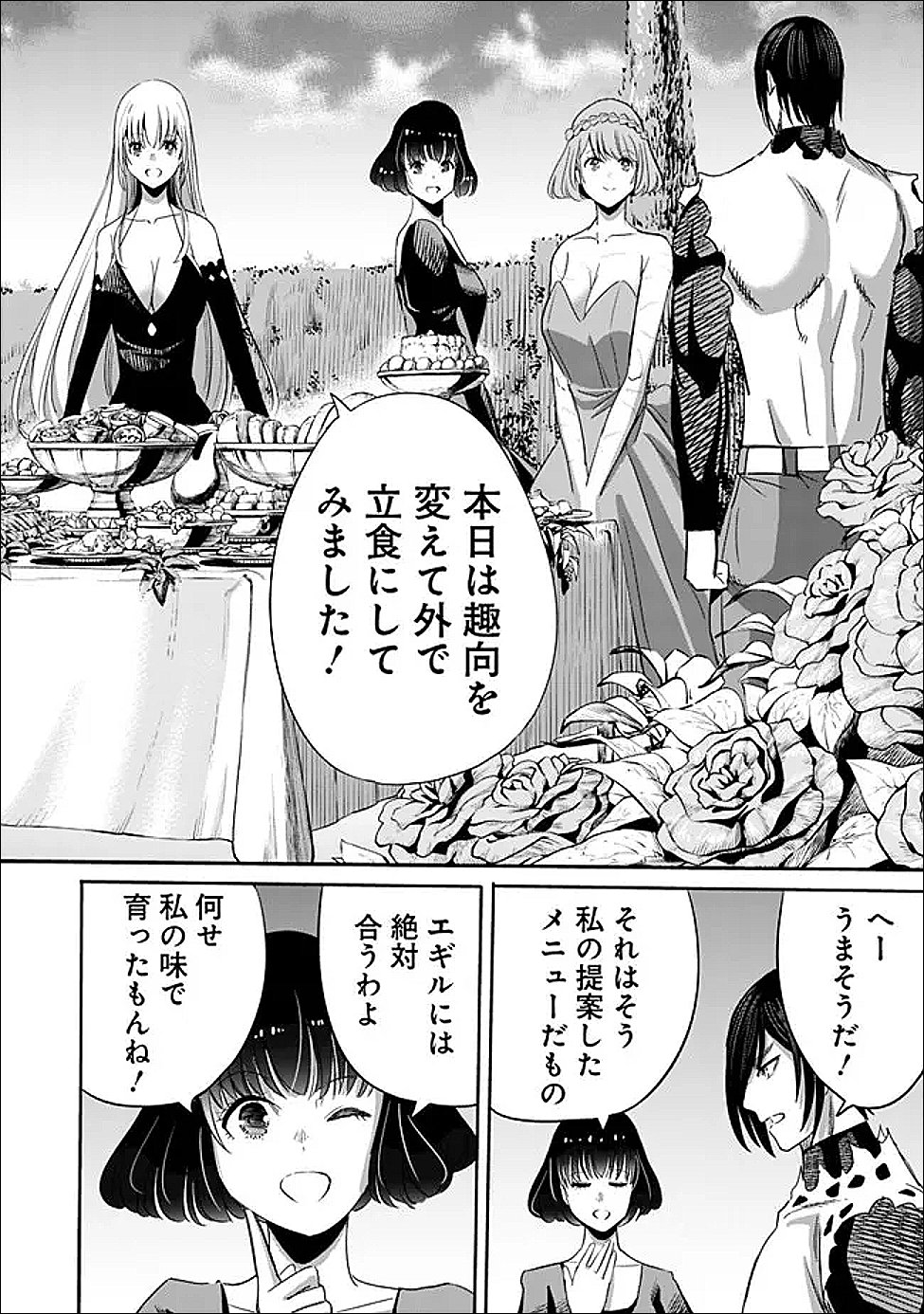 Uragirareta S-Rank Boukensha no Ore wa, Ai suru Dorei no Kanojora to Tomo ni Dorei dake no Harem Guild wo Tsukuru Chap 130 - Next Chap 131