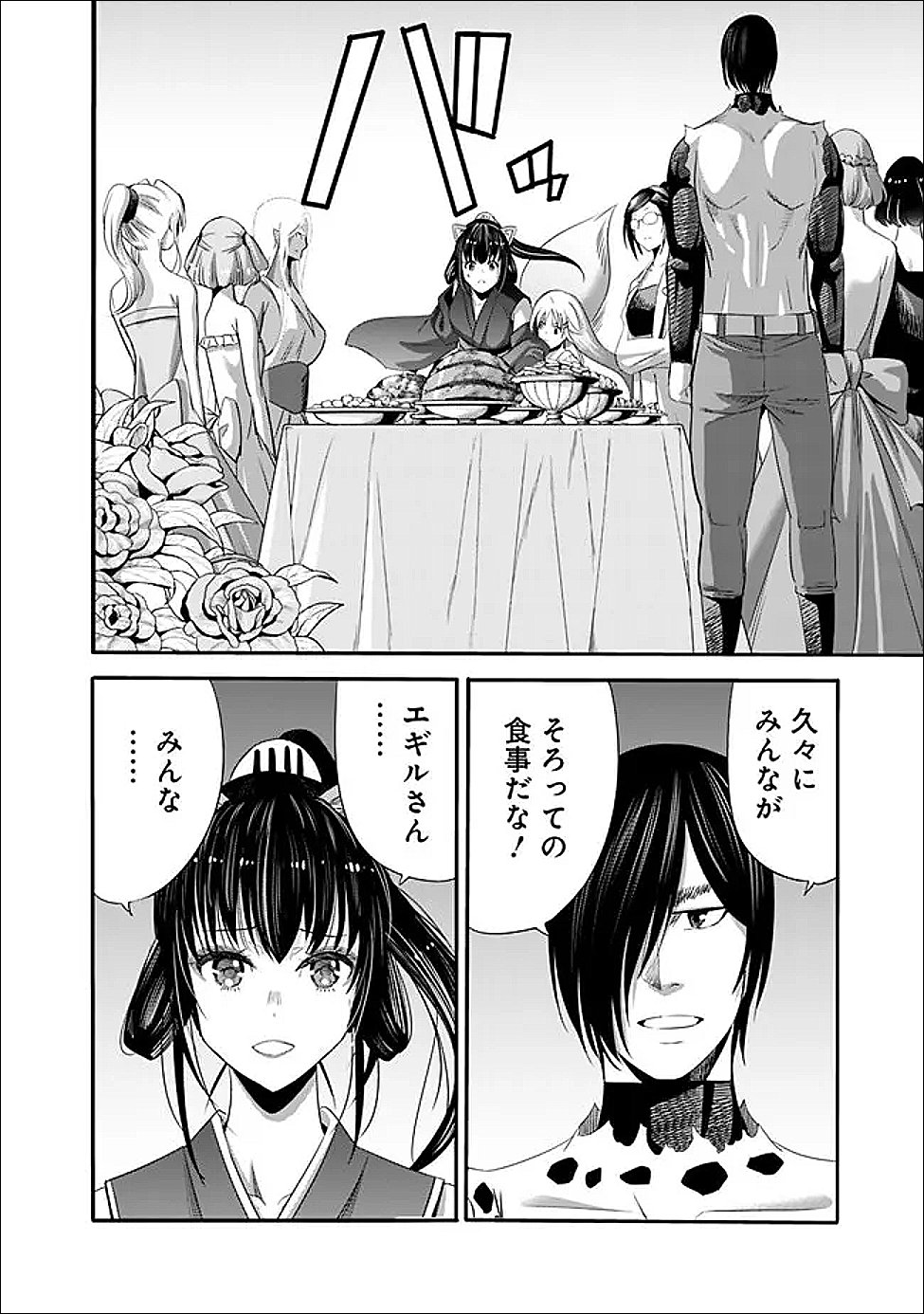 Uragirareta S-Rank Boukensha no Ore wa, Ai suru Dorei no Kanojora to Tomo ni Dorei dake no Harem Guild wo Tsukuru Chap 130 - Next Chap 131