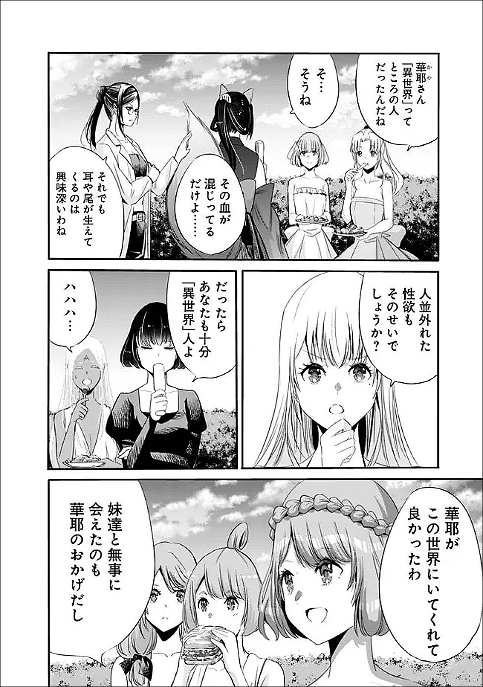 Uragirareta S-Rank Boukensha no Ore wa, Ai suru Dorei no Kanojora to Tomo ni Dorei dake no Harem Guild wo Tsukuru Chap 130 - Next Chap 131