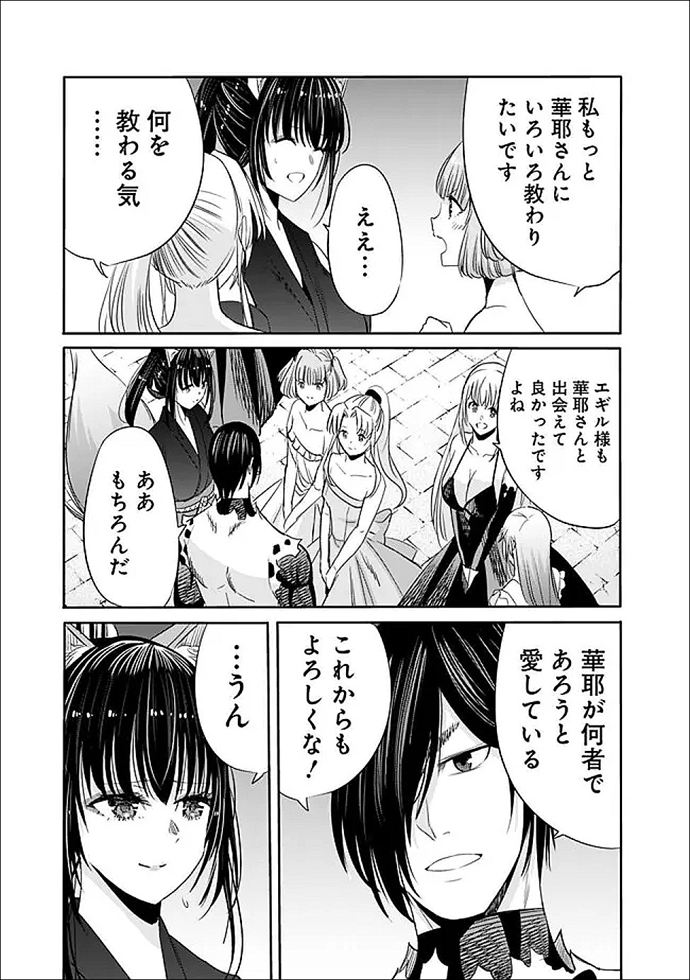 Uragirareta S-Rank Boukensha no Ore wa, Ai suru Dorei no Kanojora to Tomo ni Dorei dake no Harem Guild wo Tsukuru Chap 130 - Next Chap 131