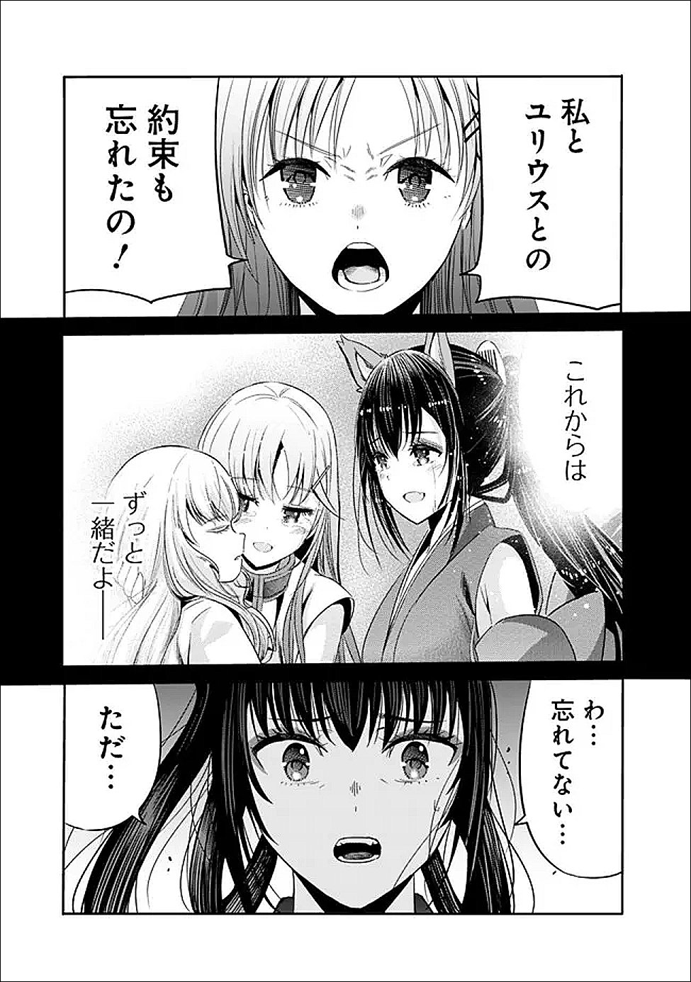 Uragirareta S-Rank Boukensha no Ore wa, Ai suru Dorei no Kanojora to Tomo ni Dorei dake no Harem Guild wo Tsukuru Chap 130 - Next Chap 131