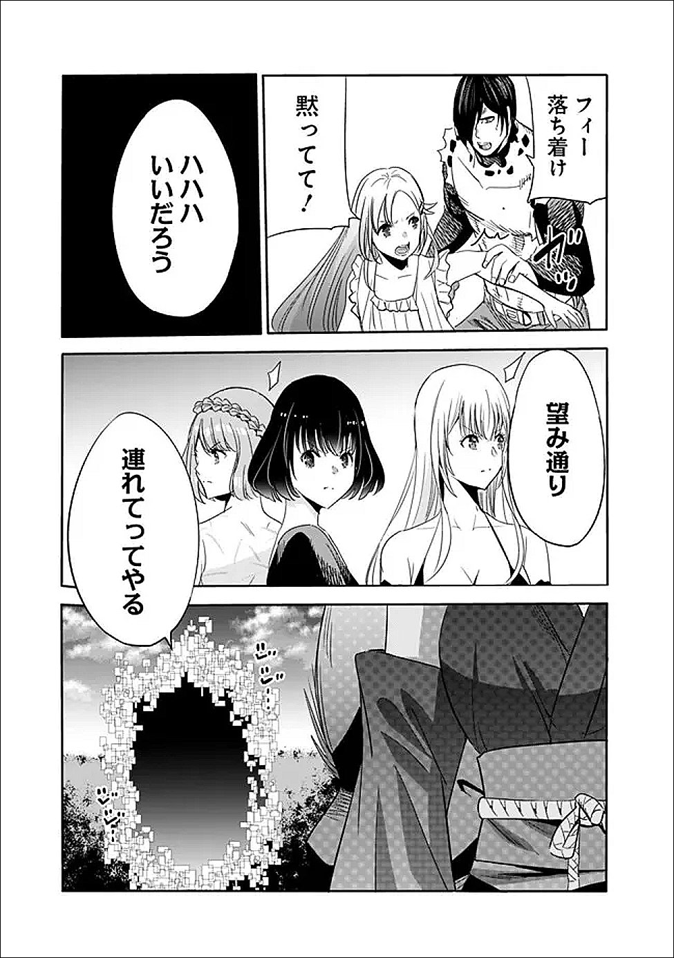 Uragirareta S-Rank Boukensha no Ore wa, Ai suru Dorei no Kanojora to Tomo ni Dorei dake no Harem Guild wo Tsukuru Chap 130 - Next Chap 131
