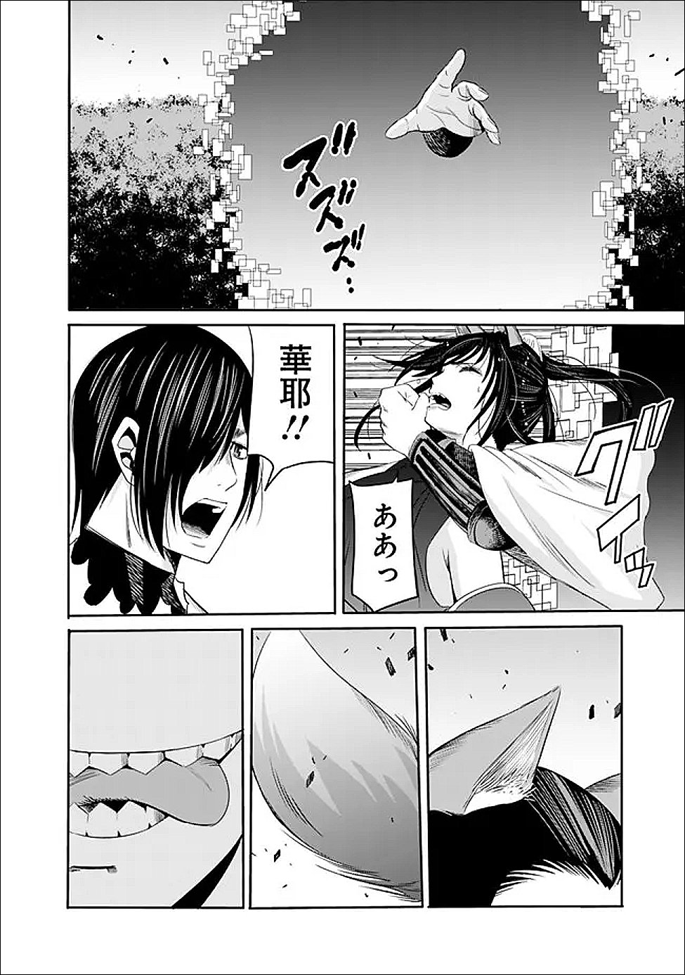 Uragirareta S-Rank Boukensha no Ore wa, Ai suru Dorei no Kanojora to Tomo ni Dorei dake no Harem Guild wo Tsukuru Chap 130 - Next Chap 131