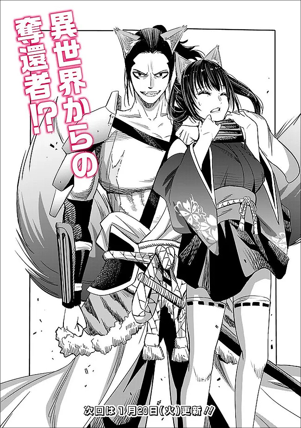 Uragirareta S-Rank Boukensha no Ore wa, Ai suru Dorei no Kanojora to Tomo ni Dorei dake no Harem Guild wo Tsukuru Chap 130 - Next Chap 131