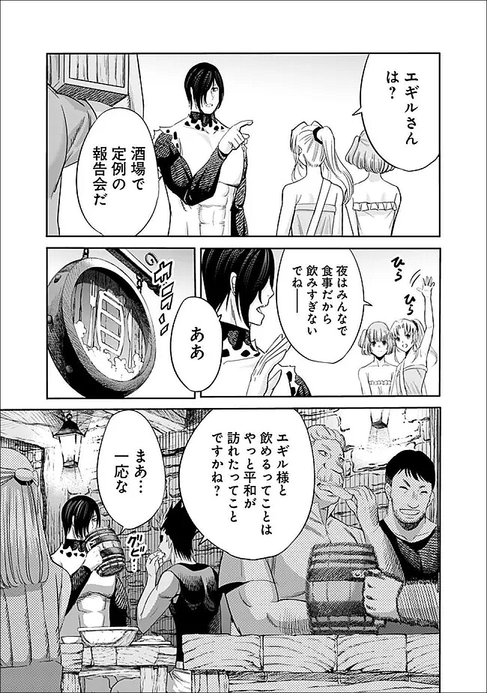 Uragirareta S-Rank Boukensha no Ore wa, Ai suru Dorei no Kanojora to Tomo ni Dorei dake no Harem Guild wo Tsukuru Chap 130 - Next Chap 131