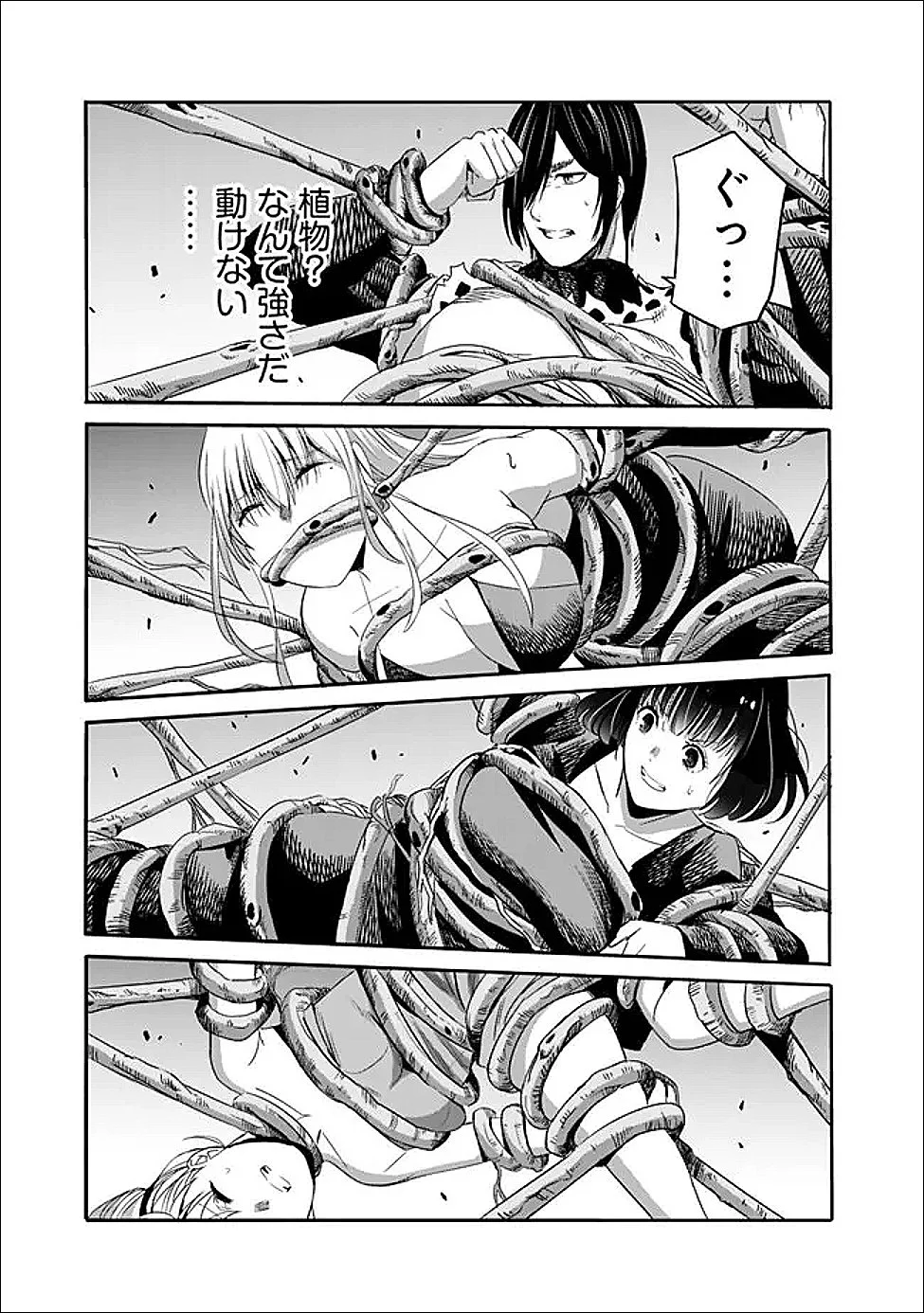 Uragirareta S-Rank Boukensha no Ore wa, Ai suru Dorei no Kanojora to Tomo ni Dorei dake no Harem Guild wo Tsukuru Chap 131 - Next Chap 132