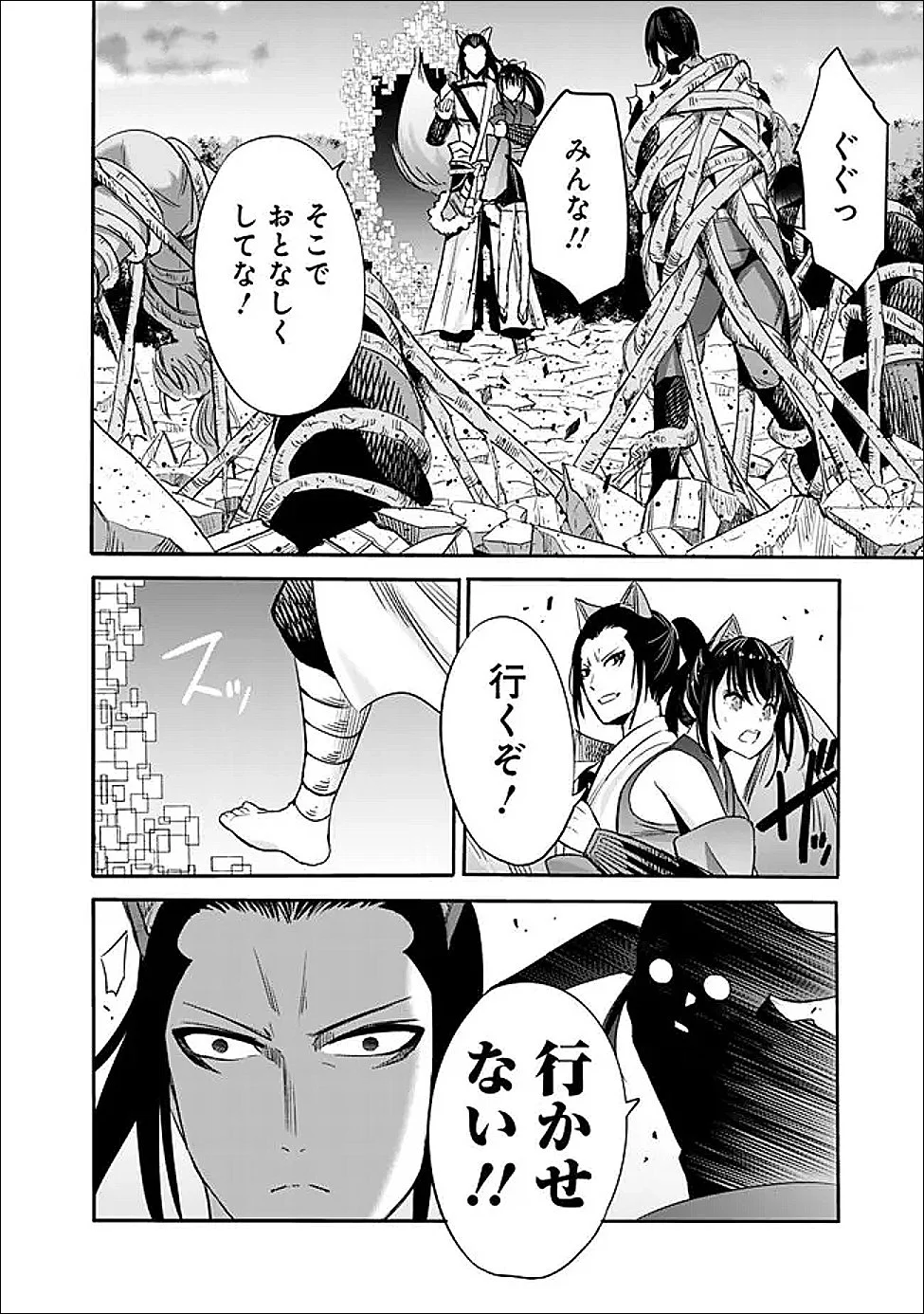 Uragirareta S-Rank Boukensha no Ore wa, Ai suru Dorei no Kanojora to Tomo ni Dorei dake no Harem Guild wo Tsukuru Chap 131 - Next Chap 132