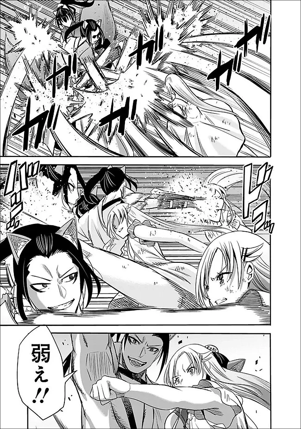 Uragirareta S-Rank Boukensha no Ore wa, Ai suru Dorei no Kanojora to Tomo ni Dorei dake no Harem Guild wo Tsukuru Chap 131 - Next Chap 132