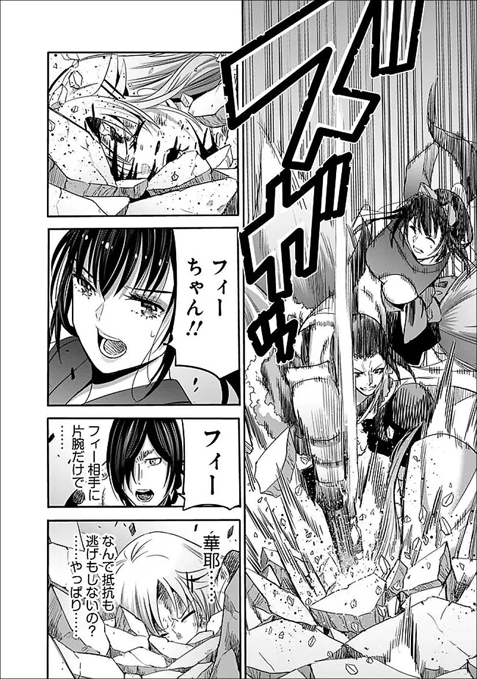 Uragirareta S-Rank Boukensha no Ore wa, Ai suru Dorei no Kanojora to Tomo ni Dorei dake no Harem Guild wo Tsukuru Chap 131 - Next Chap 132