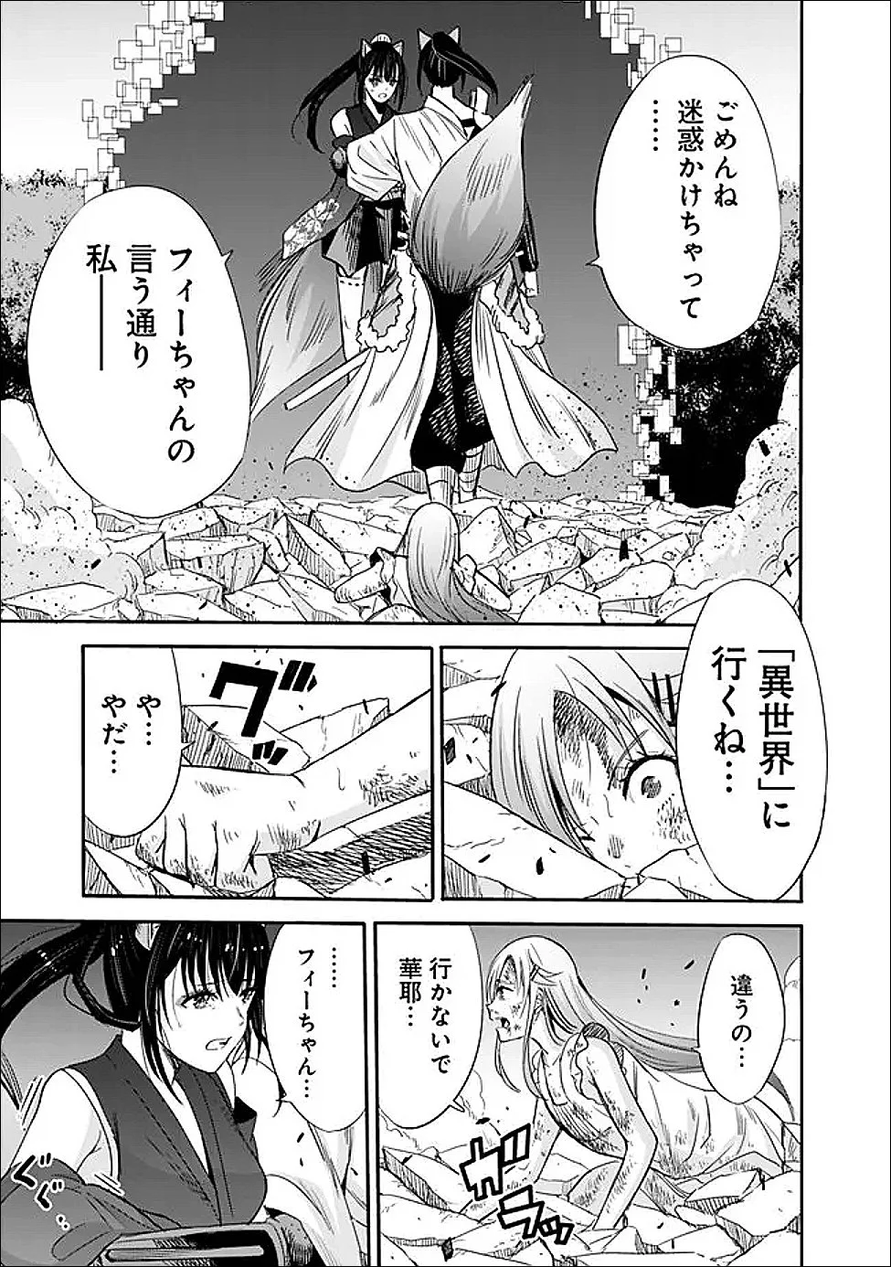 Uragirareta S-Rank Boukensha no Ore wa, Ai suru Dorei no Kanojora to Tomo ni Dorei dake no Harem Guild wo Tsukuru Chap 131 - Next Chap 132