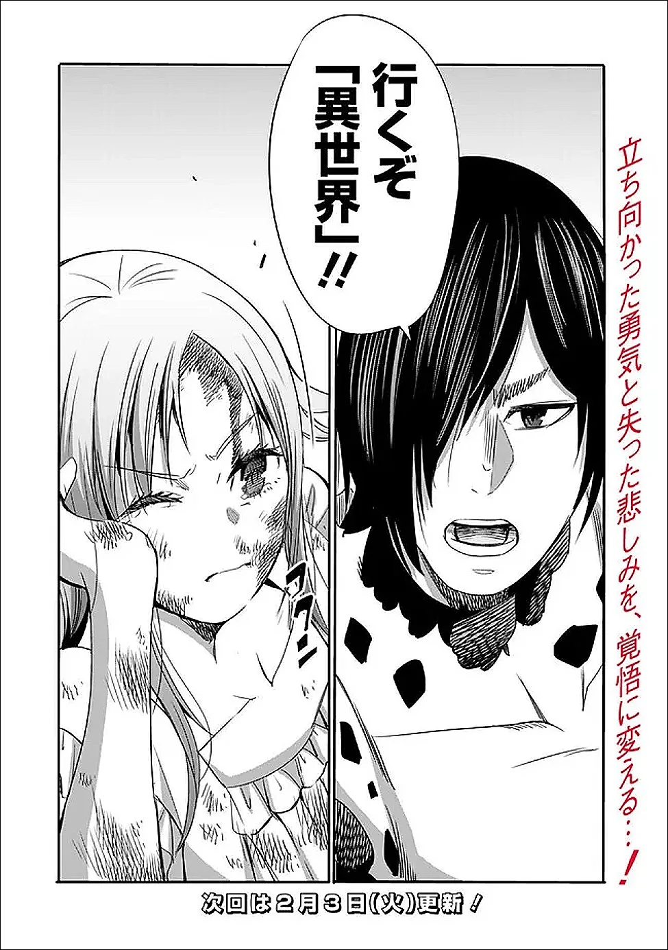 Uragirareta S-Rank Boukensha no Ore wa, Ai suru Dorei no Kanojora to Tomo ni Dorei dake no Harem Guild wo Tsukuru Chap 131 - Next Chap 132