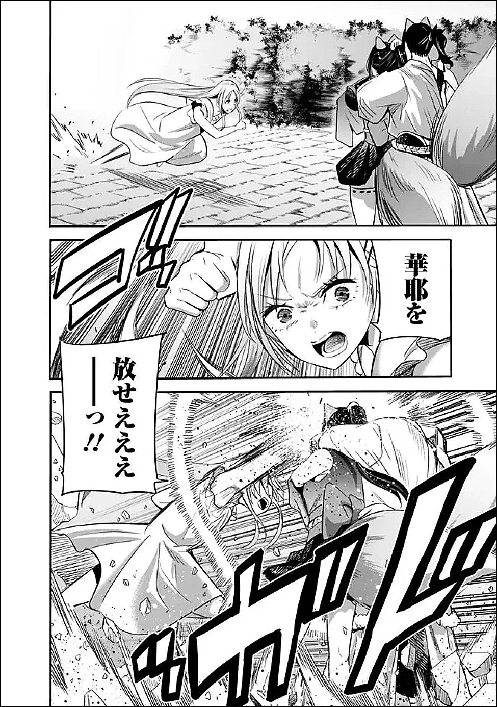 Uragirareta S-Rank Boukensha no Ore wa, Ai suru Dorei no Kanojora to Tomo ni Dorei dake no Harem Guild wo Tsukuru Chap 131 - Next Chap 132