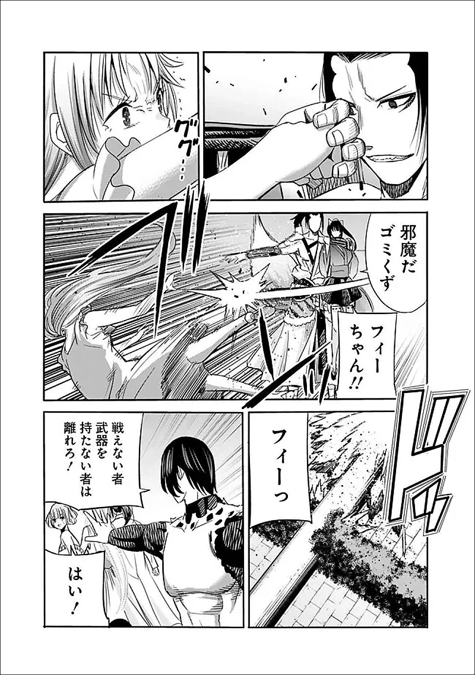 Uragirareta S-Rank Boukensha no Ore wa, Ai suru Dorei no Kanojora to Tomo ni Dorei dake no Harem Guild wo Tsukuru Chap 131 - Next Chap 132