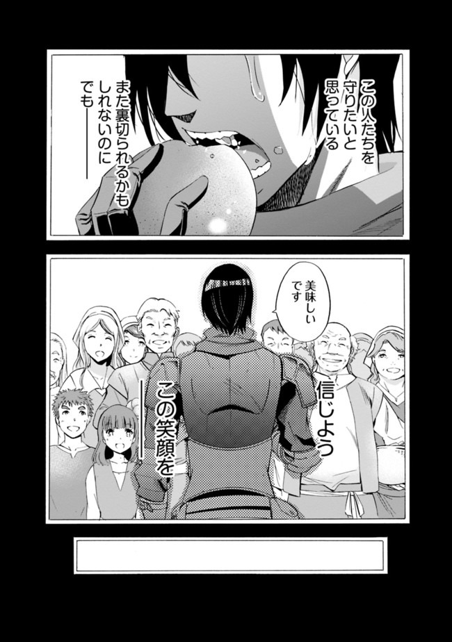 Uragirareta S-Rank Boukensha no Ore wa, Ai suru Dorei no Kanojora to Tomo ni Dorei dake no Harem Guild wo Tsukuru Chap 13 - Next Chap 14