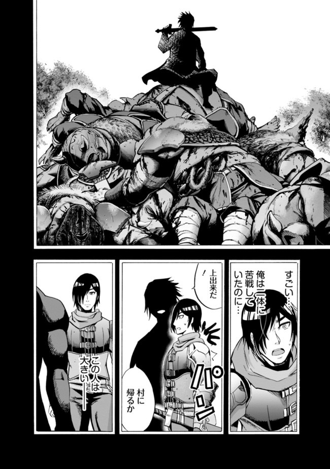 Uragirareta S-Rank Boukensha no Ore wa, Ai suru Dorei no Kanojora to Tomo ni Dorei dake no Harem Guild wo Tsukuru Chap 13 - Next Chap 14