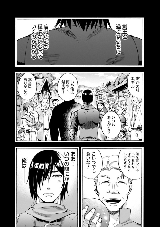 Uragirareta S-Rank Boukensha no Ore wa, Ai suru Dorei no Kanojora to Tomo ni Dorei dake no Harem Guild wo Tsukuru Chap 13 - Next Chap 14