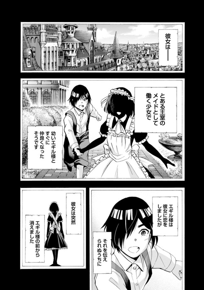 Uragirareta S-Rank Boukensha no Ore wa, Ai suru Dorei no Kanojora to Tomo ni Dorei dake no Harem Guild wo Tsukuru Chap 13 - Next Chap 14