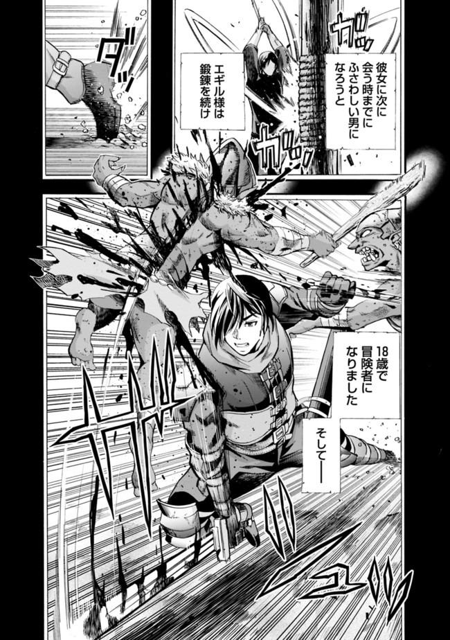 Uragirareta S-Rank Boukensha no Ore wa, Ai suru Dorei no Kanojora to Tomo ni Dorei dake no Harem Guild wo Tsukuru Chap 13 - Next Chap 14