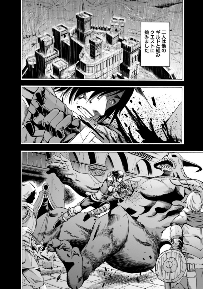 Uragirareta S-Rank Boukensha no Ore wa, Ai suru Dorei no Kanojora to Tomo ni Dorei dake no Harem Guild wo Tsukuru Chap 13 - Next Chap 14