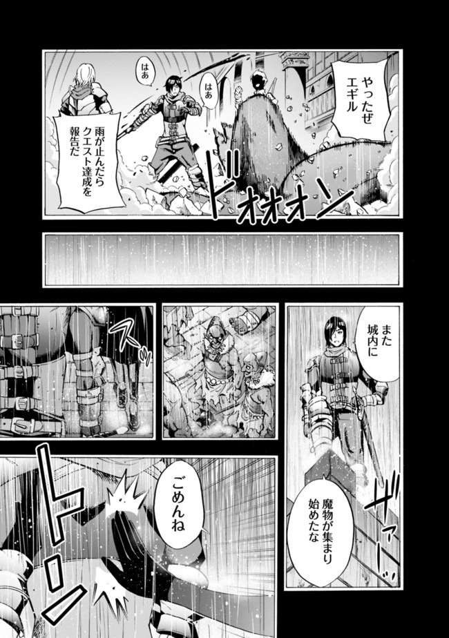 Uragirareta S-Rank Boukensha no Ore wa, Ai suru Dorei no Kanojora to Tomo ni Dorei dake no Harem Guild wo Tsukuru Chap 13 - Next Chap 14