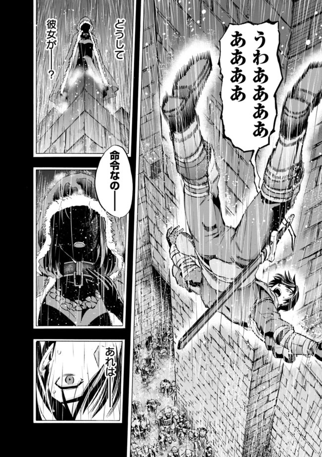 Uragirareta S-Rank Boukensha no Ore wa, Ai suru Dorei no Kanojora to Tomo ni Dorei dake no Harem Guild wo Tsukuru Chap 13 - Next Chap 14