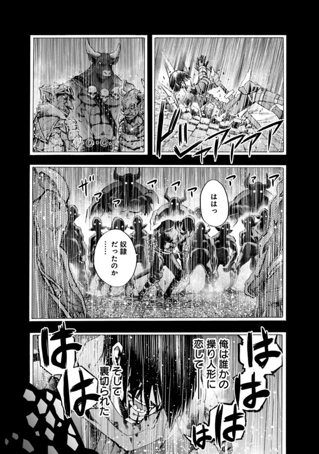 Uragirareta S-Rank Boukensha no Ore wa, Ai suru Dorei no Kanojora to Tomo ni Dorei dake no Harem Guild wo Tsukuru Chap 13 - Next Chap 14