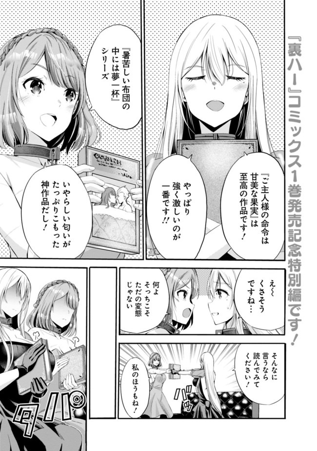 Uragirareta S-Rank Boukensha no Ore wa, Ai suru Dorei no Kanojora to Tomo ni Dorei dake no Harem Guild wo Tsukuru Chap 13.5 - Next Chap 14.5