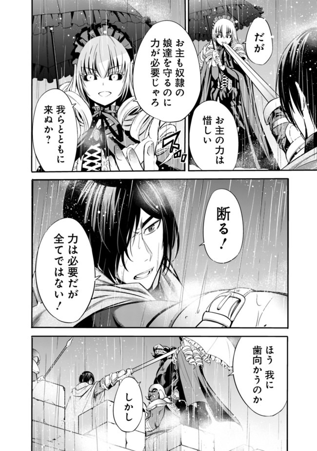Uragirareta S-Rank Boukensha no Ore wa, Ai suru Dorei no Kanojora to Tomo ni Dorei dake no Harem Guild wo Tsukuru Chap 27 - Next Chap 28