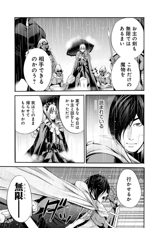 Uragirareta S-Rank Boukensha no Ore wa, Ai suru Dorei no Kanojora to Tomo ni Dorei dake no Harem Guild wo Tsukuru Chap 27 - Next Chap 28