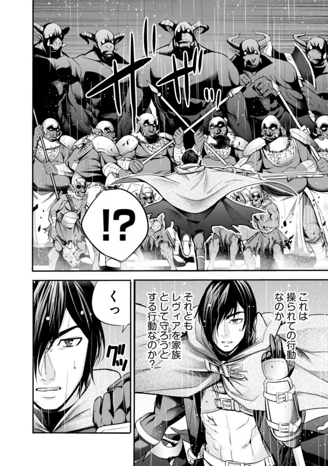 Uragirareta S-Rank Boukensha no Ore wa, Ai suru Dorei no Kanojora to Tomo ni Dorei dake no Harem Guild wo Tsukuru Chap 27 - Next Chap 28