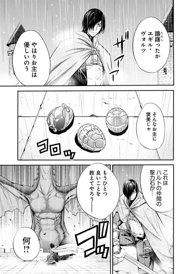 Uragirareta S-Rank Boukensha no Ore wa, Ai suru Dorei no Kanojora to Tomo ni Dorei dake no Harem Guild wo Tsukuru Chap 27 - Next Chap 28