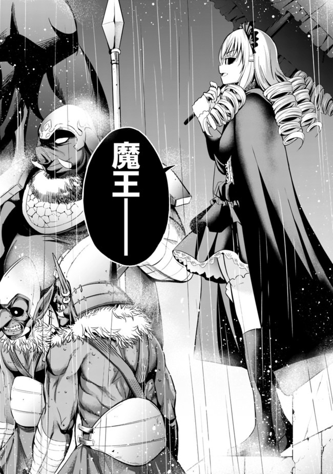 Uragirareta S-Rank Boukensha no Ore wa, Ai suru Dorei no Kanojora to Tomo ni Dorei dake no Harem Guild wo Tsukuru Chap 27 - Next Chap 28