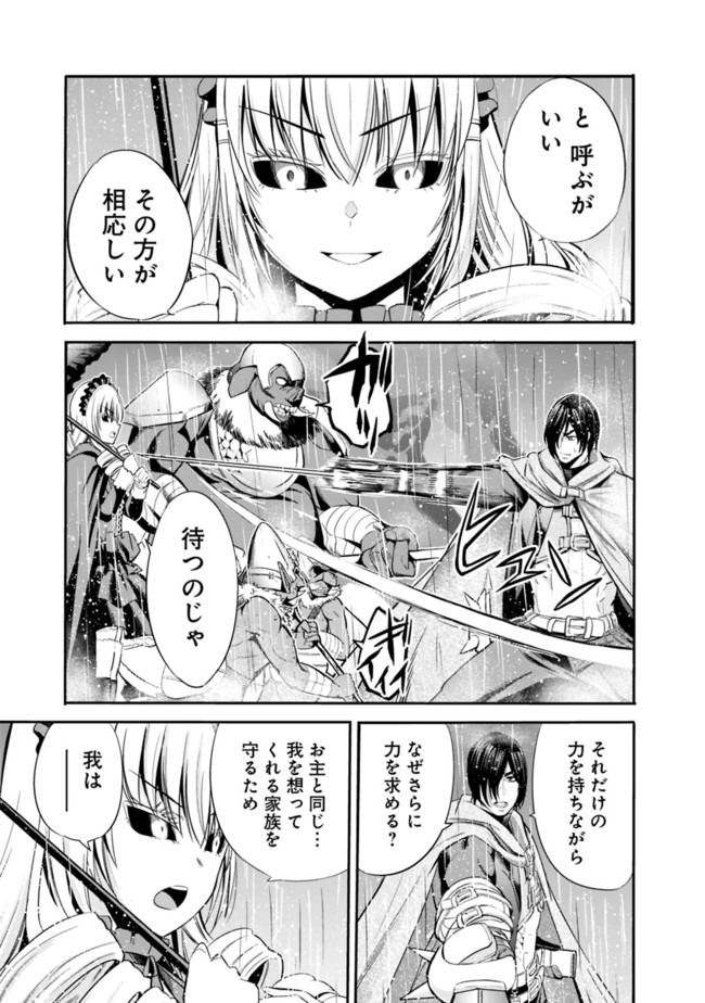 Uragirareta S-Rank Boukensha no Ore wa, Ai suru Dorei no Kanojora to Tomo ni Dorei dake no Harem Guild wo Tsukuru Chap 27 - Next Chap 28