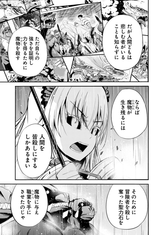 Uragirareta S-Rank Boukensha no Ore wa, Ai suru Dorei no Kanojora to Tomo ni Dorei dake no Harem Guild wo Tsukuru Chap 27 - Next Chap 28