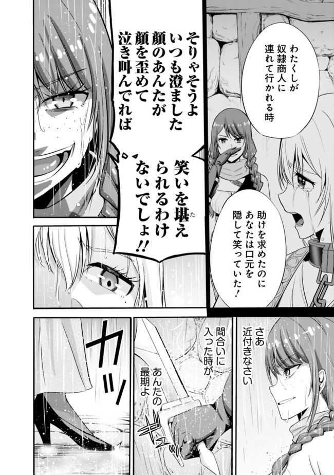 Uragirareta S-Rank Boukensha no Ore wa, Ai suru Dorei no Kanojora to Tomo ni Dorei dake no Harem Guild wo Tsukuru Chap 24 - Next Chap 25