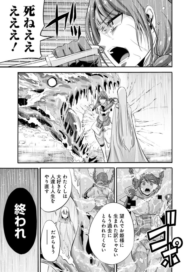 Uragirareta S-Rank Boukensha no Ore wa, Ai suru Dorei no Kanojora to Tomo ni Dorei dake no Harem Guild wo Tsukuru Chap 24 - Next Chap 25