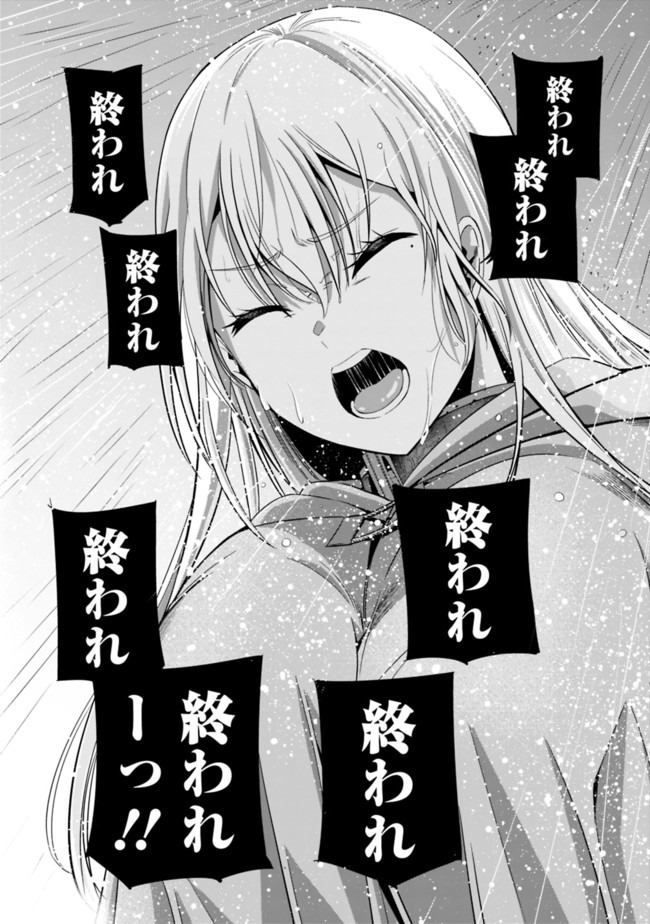 Uragirareta S-Rank Boukensha no Ore wa, Ai suru Dorei no Kanojora to Tomo ni Dorei dake no Harem Guild wo Tsukuru Chap 24 - Next Chap 25