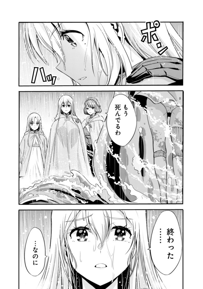 Uragirareta S-Rank Boukensha no Ore wa, Ai suru Dorei no Kanojora to Tomo ni Dorei dake no Harem Guild wo Tsukuru Chap 24 - Next Chap 25