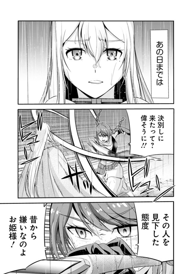 Uragirareta S-Rank Boukensha no Ore wa, Ai suru Dorei no Kanojora to Tomo ni Dorei dake no Harem Guild wo Tsukuru Chap 24 - Next Chap 25