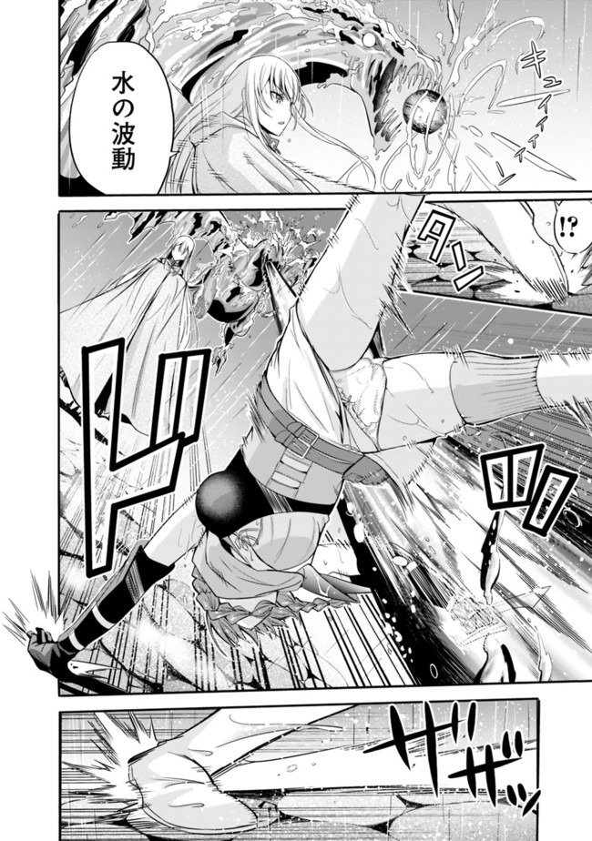 Uragirareta S-Rank Boukensha no Ore wa, Ai suru Dorei no Kanojora to Tomo ni Dorei dake no Harem Guild wo Tsukuru Chap 24 - Next Chap 25