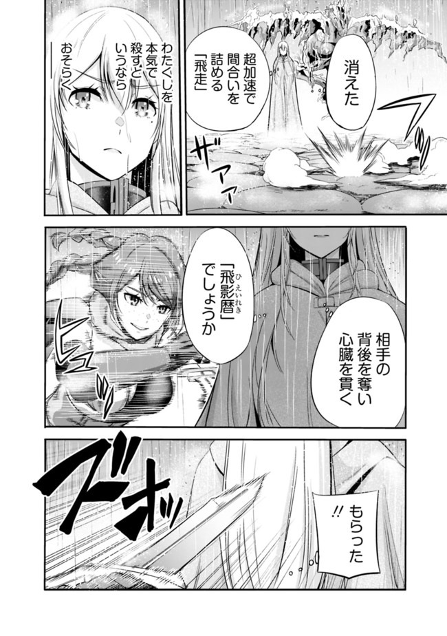 Uragirareta S-Rank Boukensha no Ore wa, Ai suru Dorei no Kanojora to Tomo ni Dorei dake no Harem Guild wo Tsukuru Chap 24 - Next Chap 25