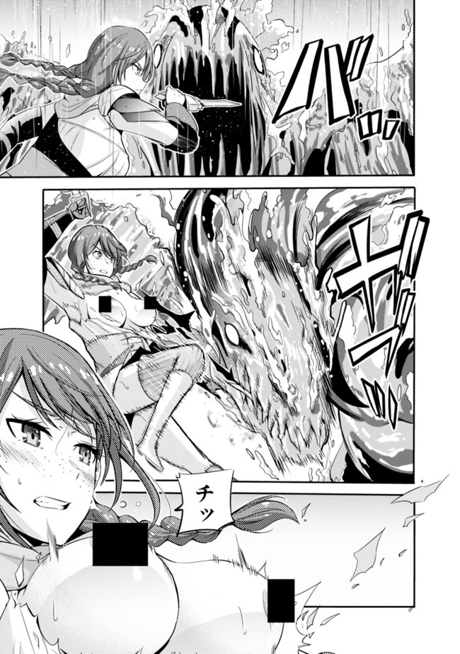 Uragirareta S-Rank Boukensha no Ore wa, Ai suru Dorei no Kanojora to Tomo ni Dorei dake no Harem Guild wo Tsukuru Chap 24 - Next Chap 25