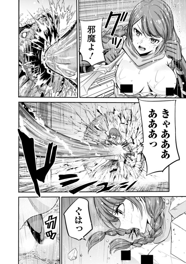 Uragirareta S-Rank Boukensha no Ore wa, Ai suru Dorei no Kanojora to Tomo ni Dorei dake no Harem Guild wo Tsukuru Chap 24 - Next Chap 25