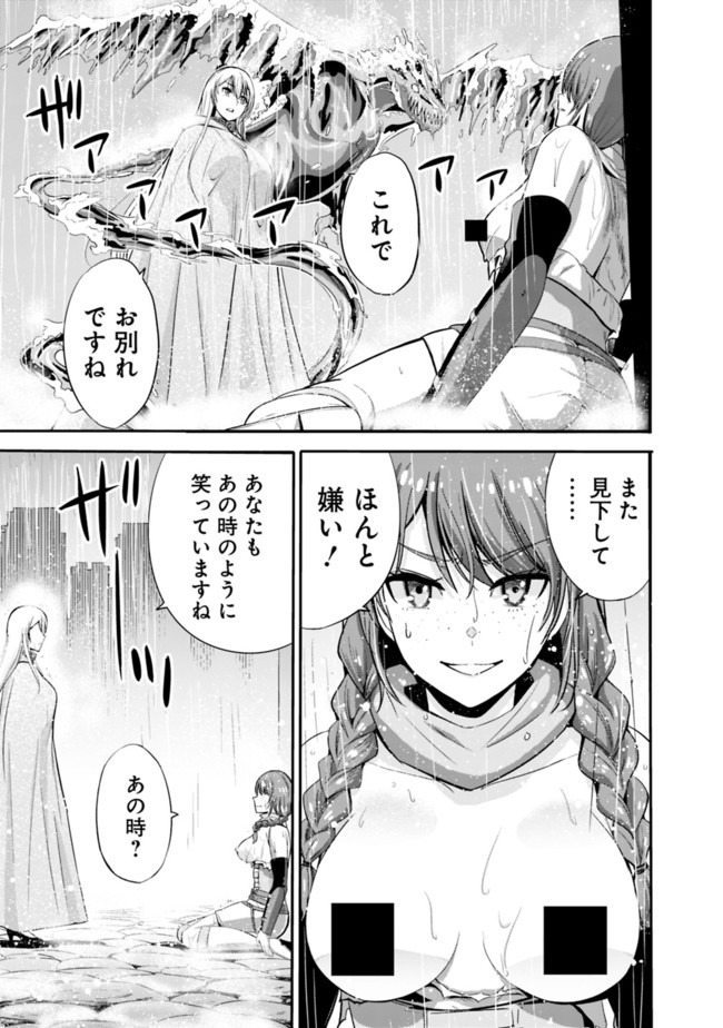 Uragirareta S-Rank Boukensha no Ore wa, Ai suru Dorei no Kanojora to Tomo ni Dorei dake no Harem Guild wo Tsukuru Chap 24 - Next Chap 25