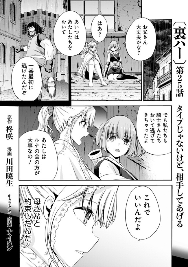 Uragirareta S-Rank Boukensha no Ore wa, Ai suru Dorei no Kanojora to Tomo ni Dorei dake no Harem Guild wo Tsukuru Chap 25 - Next Chap 26