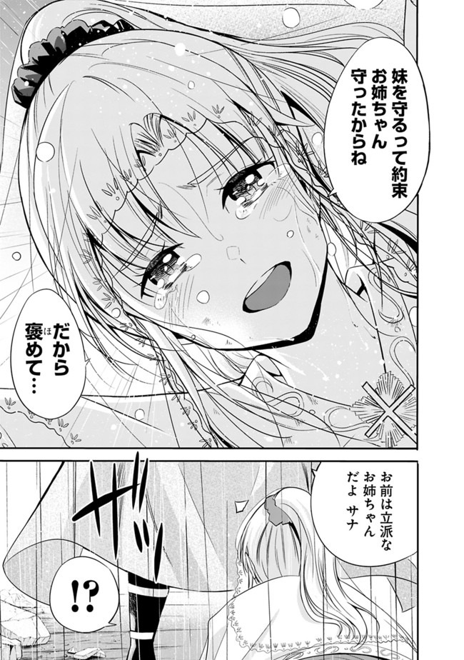 Uragirareta S-Rank Boukensha no Ore wa, Ai suru Dorei no Kanojora to Tomo ni Dorei dake no Harem Guild wo Tsukuru Chap 25 - Next Chap 26